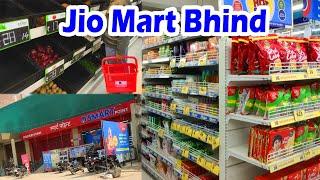 Jio Mart Bhind | Jio Mart me kya kya milta hai | Madhya Pradesh