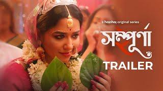 Official Trailer - Sampurna (সম্পূর্ণা) 2 | Sohini | Rajnandini | Kaushik | 29th Sept | hoichoi