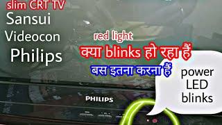 🪛Philips slim CRT TV power LED blinks problem 🪛