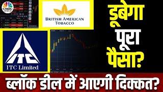 ITC Share Price | आज हो सकता है बड़ा Block Deal, 420 के ऊपर जल्द नहीं निकलेगा ये Stock? | Big Stocks