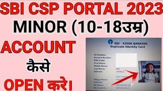 SBI KIOSK पर MINOR ACCOUNT (10-18 आयु) कैसे खोले@CSC_With_Faiz