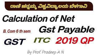 2. Problem on ITC|Calculation of Net Gst Payable |2019 QP RCUB |GST-2 Bcom 6thSem |5 MARKS.