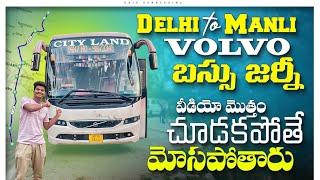 Delhi to Manali Volvo Bus Journey Telugu | Cityland Travels | Raju Kanneboina