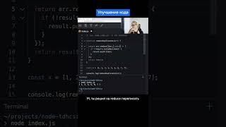 А как бы вы оптимизировали этот код? #программирование #javascript