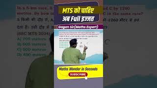 MTS को चाहिए अब Full इज्जत || RACE by Gagan Pratap sir #shorts #ssc #cgl #chsl #mts #cpo #ib