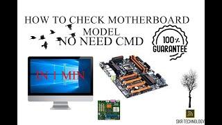 HOW TO CHECK MOTHERBOARD MODEL IN PC WITHOUT CMD