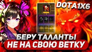 РАБОТАЕТ ЛИ ЛЕГЕНДАРКА БЕЗ СВОИХ СФЕР? / TROLL WARLORD Q / DOTA 1X6