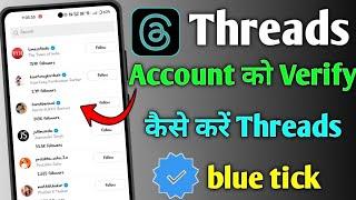 threads app Blue tick kaise lagaye / Threads account ko verify kaise kare / threads account verify