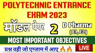 D pharma entrance exam 2023, Biology Most Imp Questions 2023,polytechnic entrance exam preparation