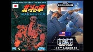 Hokuto No Ken (Last Battle) Прохождение (Sega Rus)