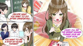 [Manga Dub] WHen my teacher found out that I wanted to be a stay-at-home dad, she volunteered to...