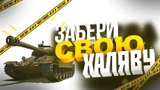 WoT BLITZ : ЖЕСТКАЯ ХАЛЯВА, ИНВЕНТ НА 9 МАЯ, CКИДКИ И БОНУСЫ +ТАНК В ПОДАРОК