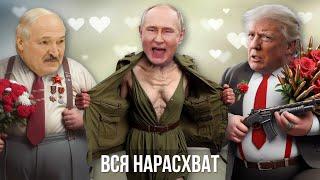 ПУТИН И ЛУКАШЕНКО. Встреча с представителем Трампа. Выход ВСУ из Суджи. Путин за перемирие