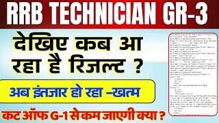 RRB Technician Grade 3 Result Date | RRB Technician Grade 3 Cut Off 2024