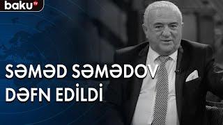 Xalq artisti Səməd Səmədov dəfn edildi - Baku TV