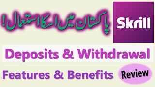 Skrill in Pakistan | Skrill Features and Benefits | Deposits and Withdrawal Methods