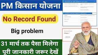 Pm Kisan Big Problem No Record Found 31 March Payment Received Bank Account Check Pfms Status