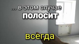 Даже и НЕ ПЫТАЙТЕСЬ! Будут все равно ПОЛОСЫ, если ЭТО не учтешь!!! Безвоздушная покраска стен.