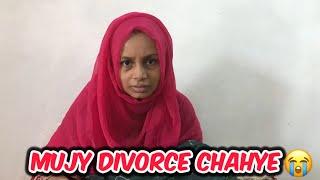 Mujy Divorce Chahye  | Faisla Kr Liya Me Ny  | Maria bilal