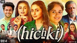 Hichki Full Movie in Hindi | Rani Mukerji | Sachin Pilgaonkar | Jannat Zubair R | Review & Facts