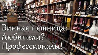 Обзор винного магазина Casavino. Болгарское вино, марки и производители (в конце видео - сюрприз)