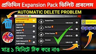 Free Fire Expansion Pack Delete Problem || Free Fire Collection Pack Auto Delete Problem Solution