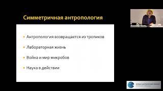 Костров В.В. Темная сторона модернизации (Памяти Бруно Латура)