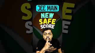 JEE 2025: New Safe Score#jee #jee2025 #iit #iitjee #safescore #jeemain #jeepreparation #nit