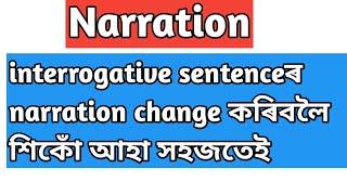 interrogative sentence narration change//how to change narration of interrogative sentence