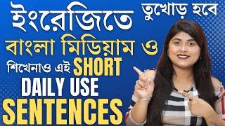 Short Daily Use English Sentences to Speak Fluent English @adisteaching1