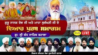 HD Live ਬਾਬਾ ਨਾਨਕ ਦਾ ਵਿਆਹ Gur:  Kandh Sahib Batala Viah Purab Samagam Sri Guru Nanak Dev Ji