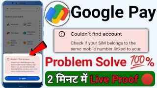 Couldn't find account ! google pay couldn't find account problem solve ! Gpay Couldn't find account