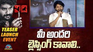 Hero Rohit Nanda Speech At VIDHI Movie Teaser Launch Event | Rohit Nanda | Anandhi || @NTVENT