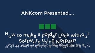 How to create #folder #lock #without using #software?