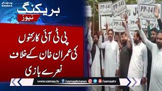 Breaking News: PTI Workers Protest At Zaman Park