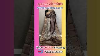 Purer zari Border Saree: शुद्ध टसर ज़री साड़ियाँ।-E2D Bharat