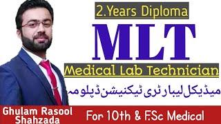 MLT | Medical Lab Technician Scope | میڈیکل لیب ٹیکنیشن