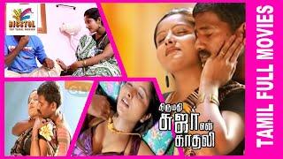 Thirumathi Suja En Kadhali | Selvam , Stepha | Tamil Romantic Dubbed Full Movie | Bicstol Channel.