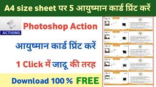 5 Ayushman card print action file | New ayushman card action file free download | Photoshop action