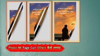 New PAGE Curl Effect VIDEO Editing Photo MOVING Editing alight motion app || #tending #viral #shorts