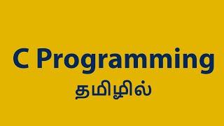 C Programming in Tamil