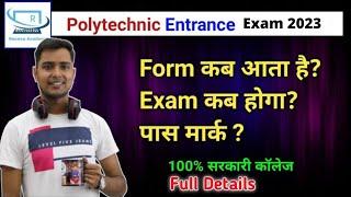 पॉलिटेक्निक फॉर्म कब आएगा? Polytechnic Entrance Form/Exam Date 2023