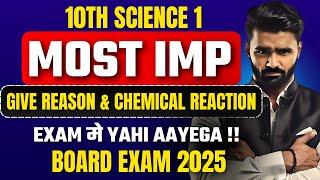 10th Science 1 Most Important Give Scientific Reason and Chemical Reactions|Pradeep Giri Sir