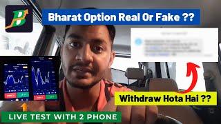 Bharat Option Real Or Fake ??  | Bharat Option Review.... असली सच