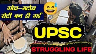 My Struggle For UPSC  Short Story Upsc Aspirant Daily Life  Study के साथ में Youtube pr Part Time