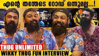 Wikky Thug അല്ലേ കരയാൻ പറ്റില്ലല്ലോ !! |  Wikky Thug Reveals | Exclusive Interview