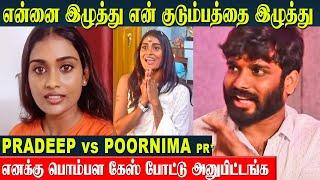 Pradeep Antony angry reply to Poornima pr* | Bigg Boss Tamil 7 today episode | Recent Interview