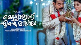 KETTYOLANU ENTE MALAKHA / MALAYALAM MOVIE / ASIF ALI