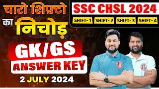 SSC CHSL Exam Analysis 2024 | SSC CHSL Paper Analysis | Exam Review | 2 July Shift-1,2,34