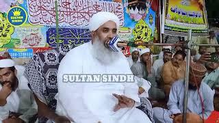 Mufti Muhammad Tahir Halejvi I New Sindhi Speech 2024 I SULTAN SINDH | Part 1